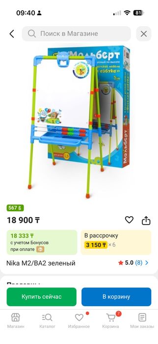 Мольберт Nika Kids M2. Детская доска
