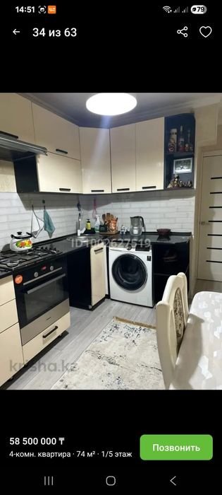 Продается 4х комн кв в Орбите-4