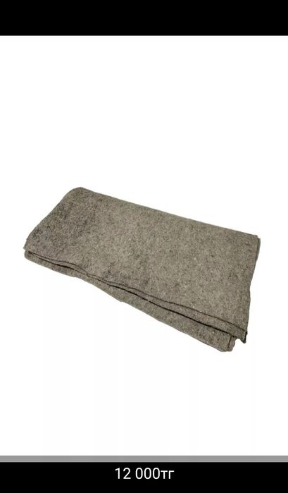 Киiз (Вайлок) сатылады