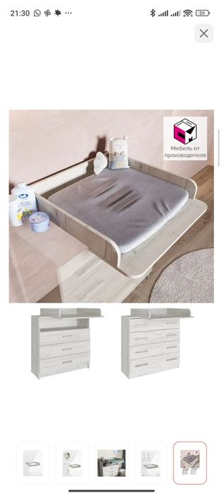 Пеленальный столик