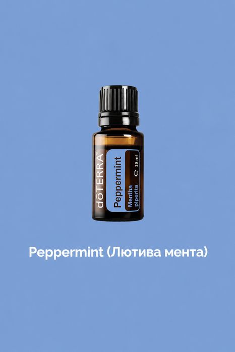Етерично Масло - Мента на doterra, 15 ml