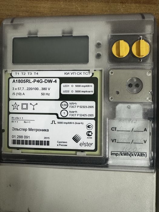 Альфа  А1805 RL-P4G-DW-4