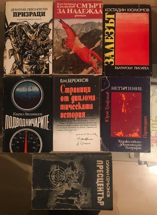 Разнородна художествена литература