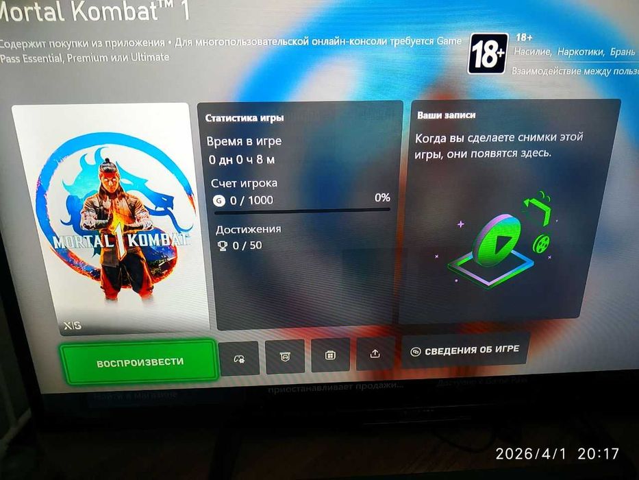 Mortal kombat 1 Xbox series x