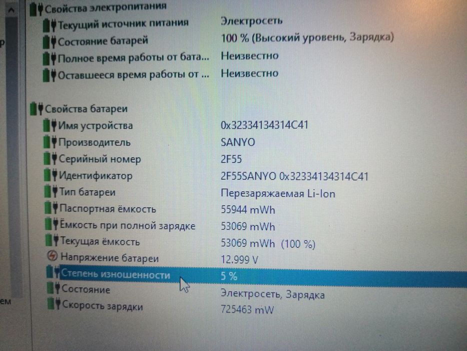 Acer Core i3. Новая батарея.