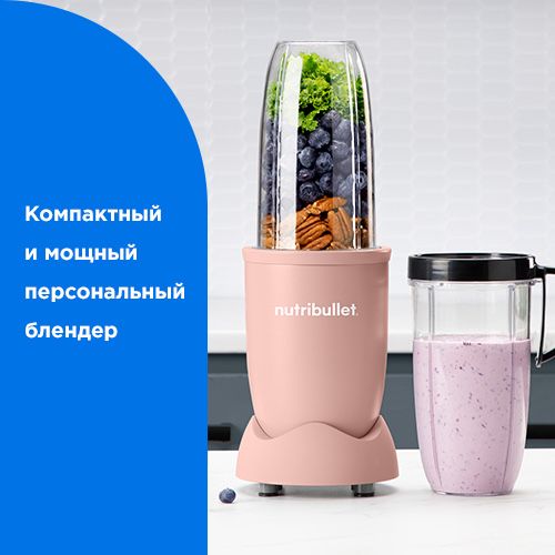 Блендер Nutribullet Pro NB-907MACL