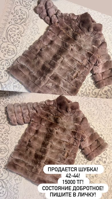 Продается шуба Шиншилла