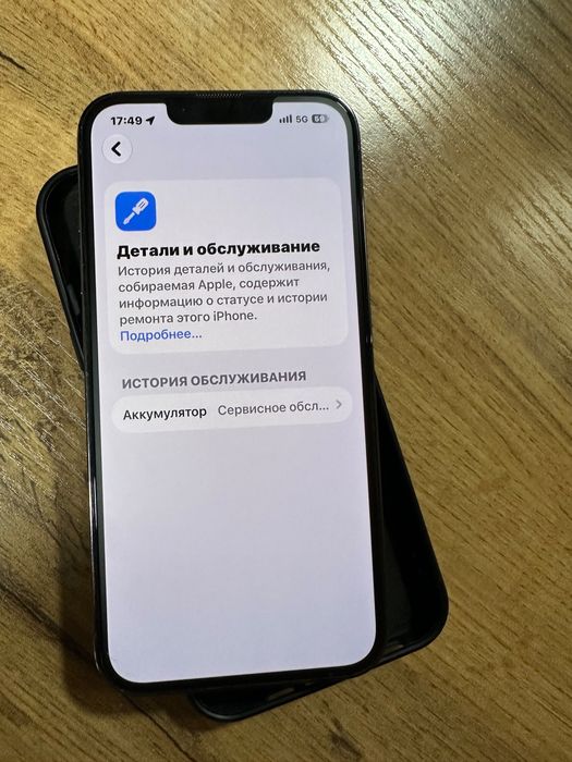 Айфон 13 про 210000