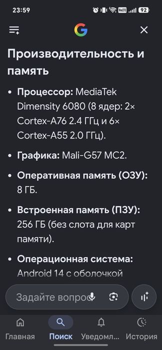 Продам отличный смартфон Хонор 200лайт