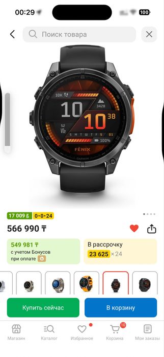 Garmin fenix 8 47 mm