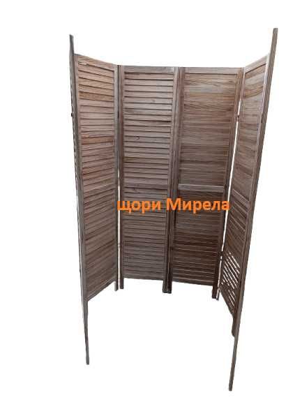 Интериорен Параван регулируем от 2 до 10 Крила, Дървен