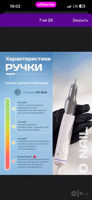 Маникюрный апарат