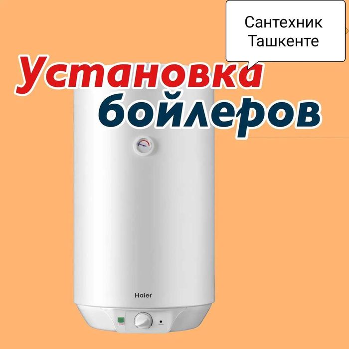 Сантехник срочно для дома услуги сантехника