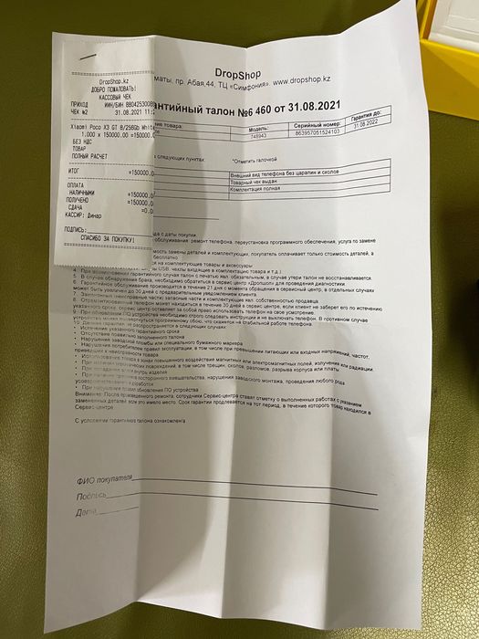 POCO X3 GT + AirDots 3 pro