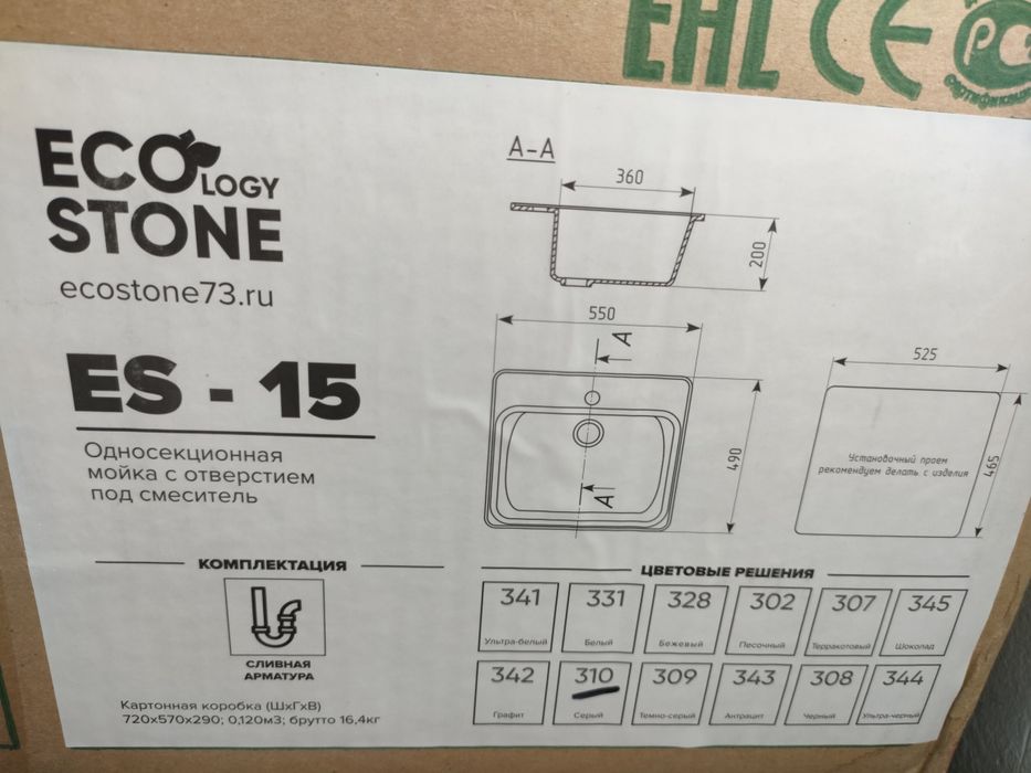 Продам раковину .Новая