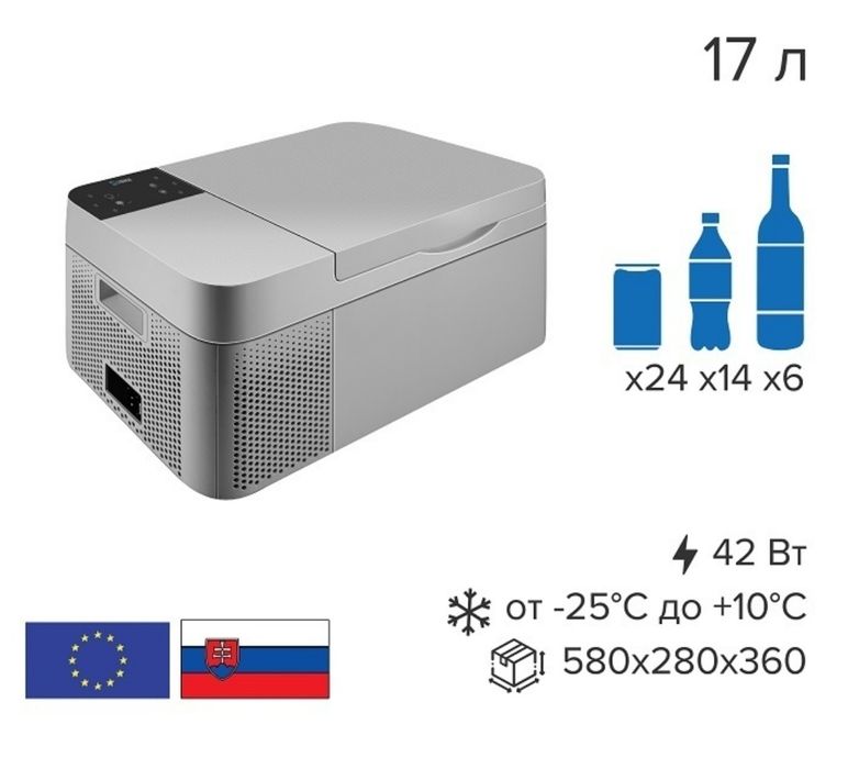 Оригинальный Компрессорный автомобильный холодильник Libhof 17L