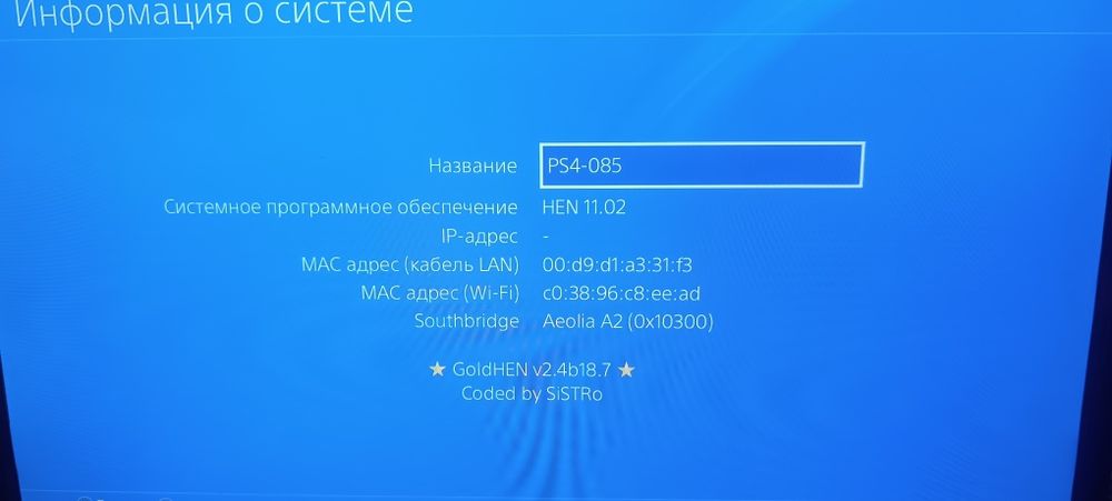 Продам Sony Playstation 4