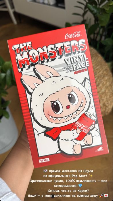 Игрушка Labubu The Monsters x Coca-Colla