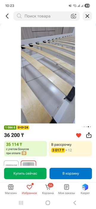 Продам односпальнию кровать