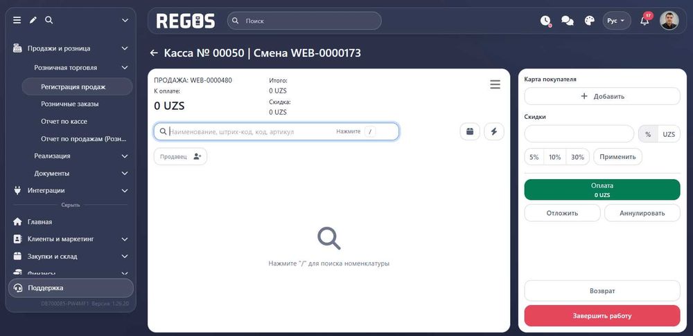 REGOS Online do‘konni to‘liq avtomatlashtirish tizimi
