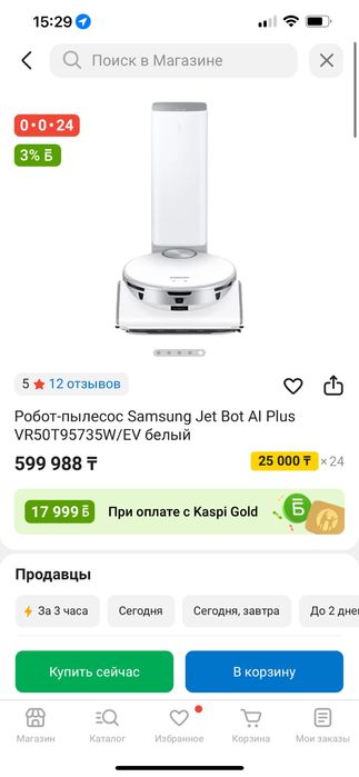 ПРОДАЮ  Робот-пилосос Samsung Jet Bot AI+
