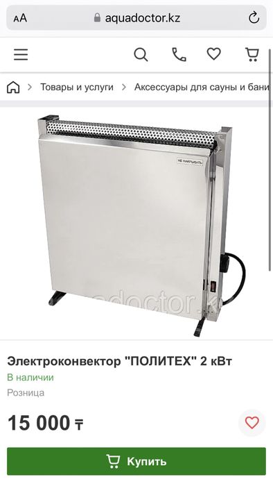 Электроконвектор-обегреватель «политех» продам