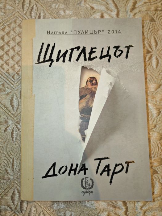 Художествената литература - книги на различни цени