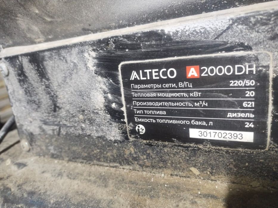 Пушка дизельная.