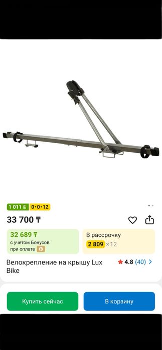 Велокрепление Крепление для велосипеда