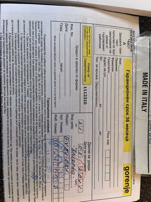 използвана миялна Gorenje