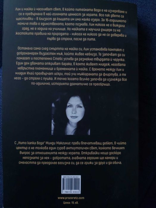 Книги на различна тематика