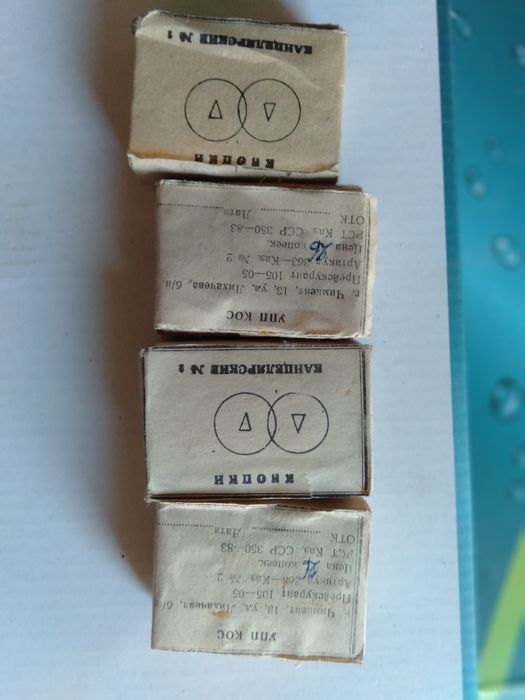 Продам кнопки советских времён