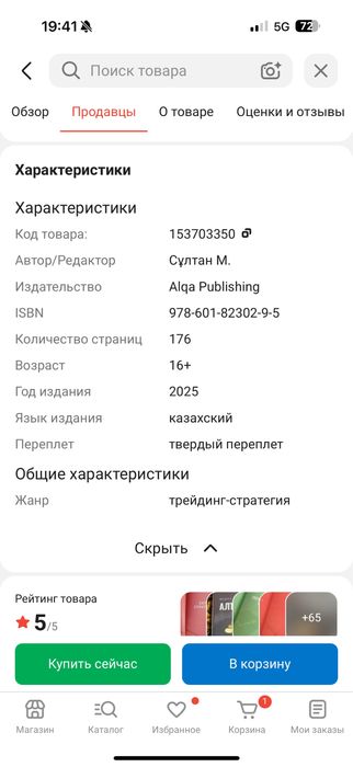 Алтын up XAUUSD стратегиясы