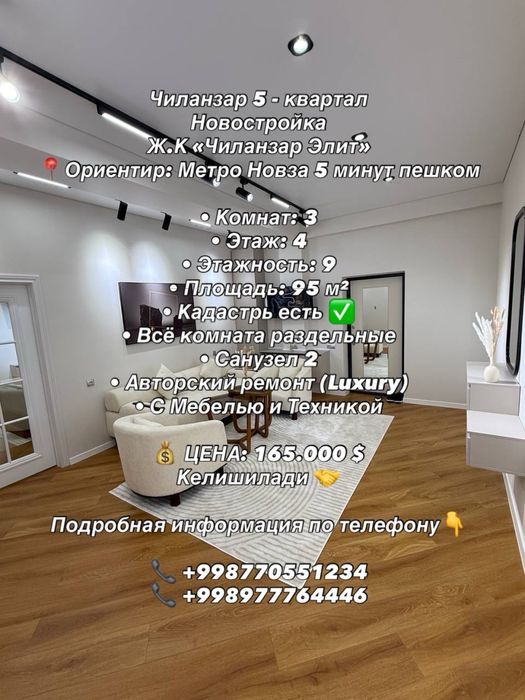 Своя Новостройка 3/4/9. 95 кв.м