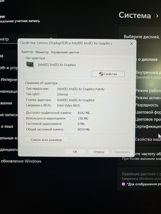 Ноутбук LENOVA игравой