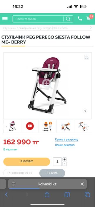 Продам стульчик для кормления