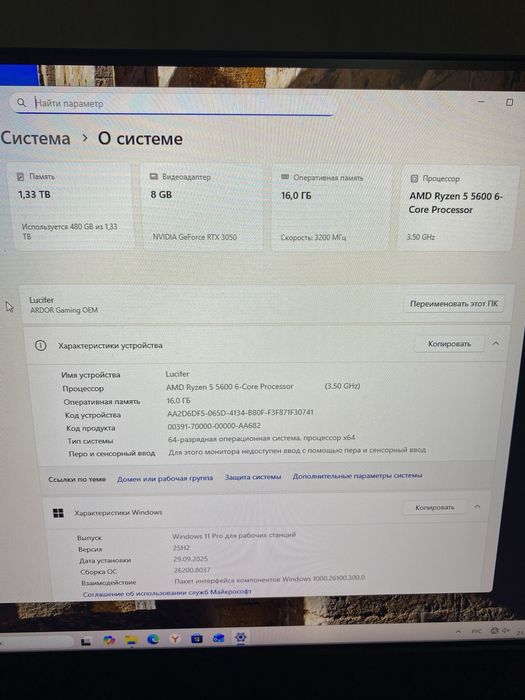 Игровой компьютер