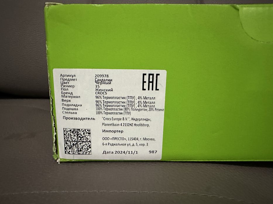 Шлепки от CROCS