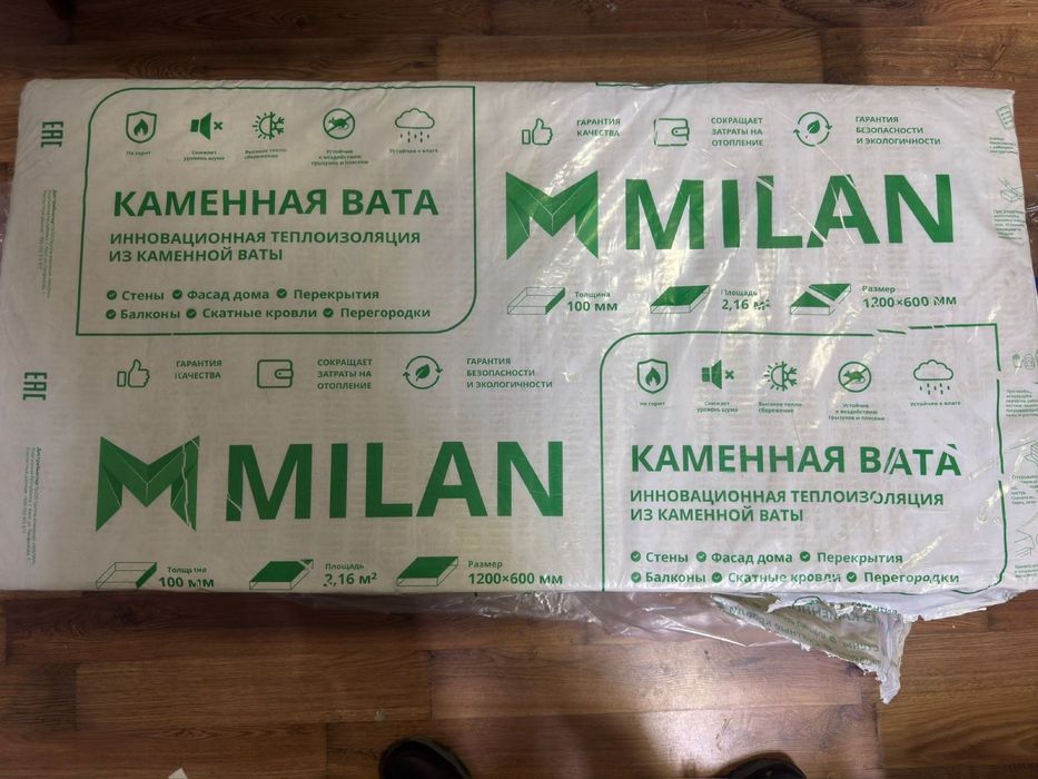 Каменная вата-оптовая продажа!