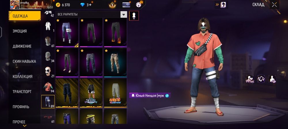 Free Fair аккаунт фф аккаунт