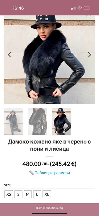 Кожено яке от лисица и пони в черно- чисто ново