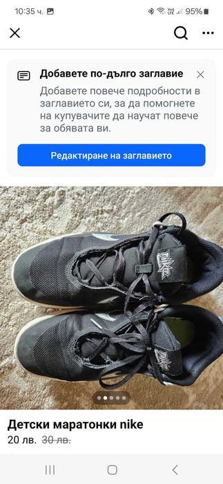 Маратонки NIKE 38н