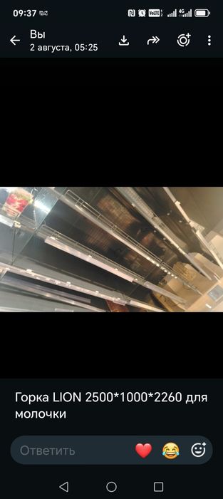 Оборудование холодильное