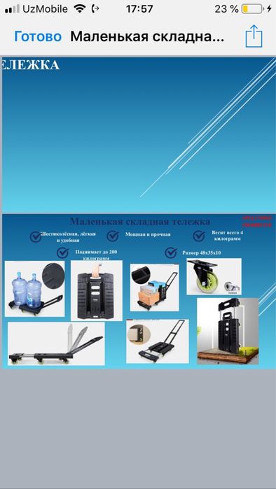 Ixcham va qulay aravacha