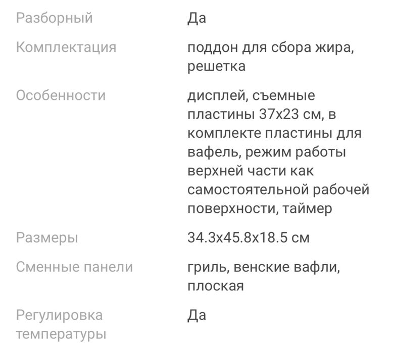 Электрогриль Delonghi CGH1030D