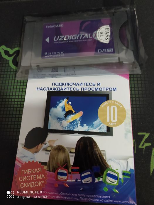 Продаю карту UZDIGITAL  TV