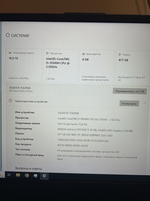 Ноутбук Asus Rog Strix G15