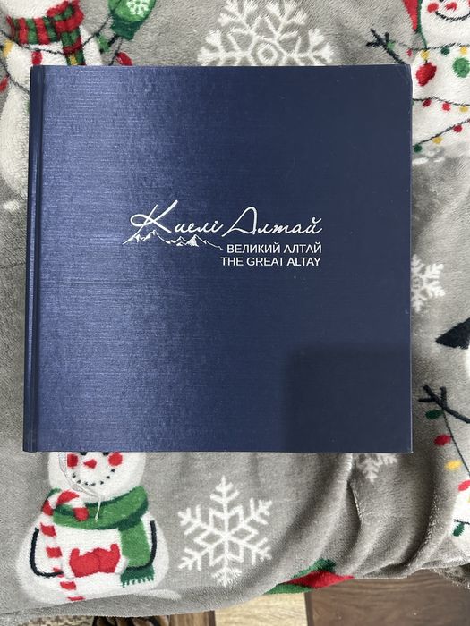 Книга Великий Алтай