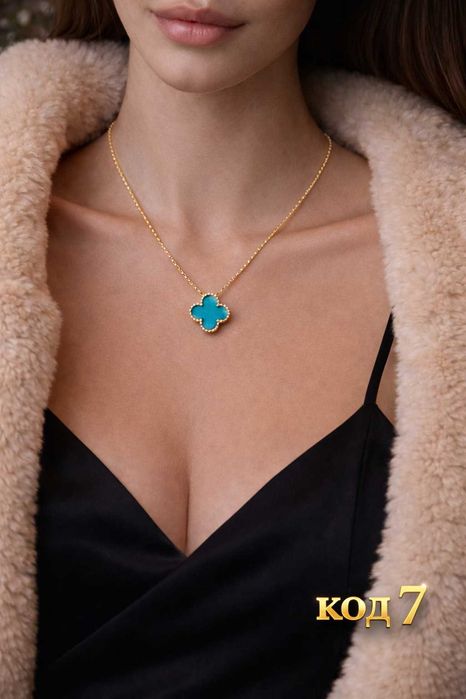 Колиета и Гривни Van Cleef