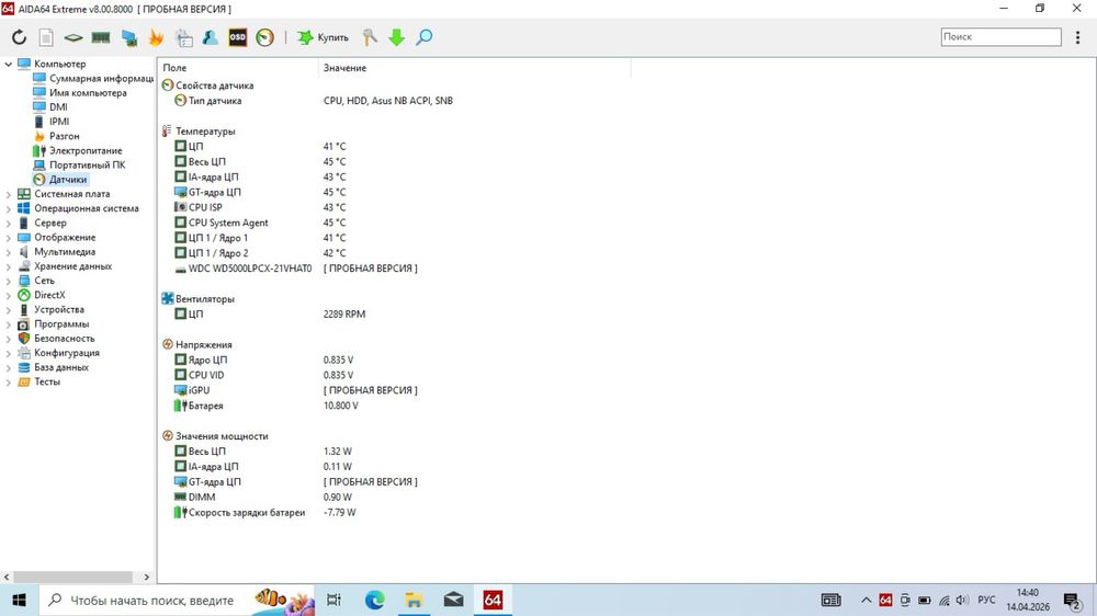 Ноутбук Asus X541N